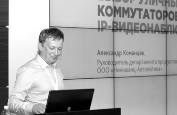Александр Команцев